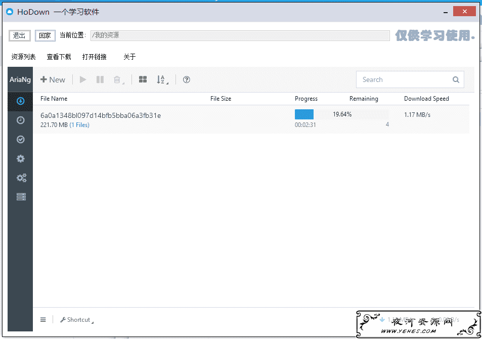 HoDownV1.2_一款百度网盘第三方不限速下载工具