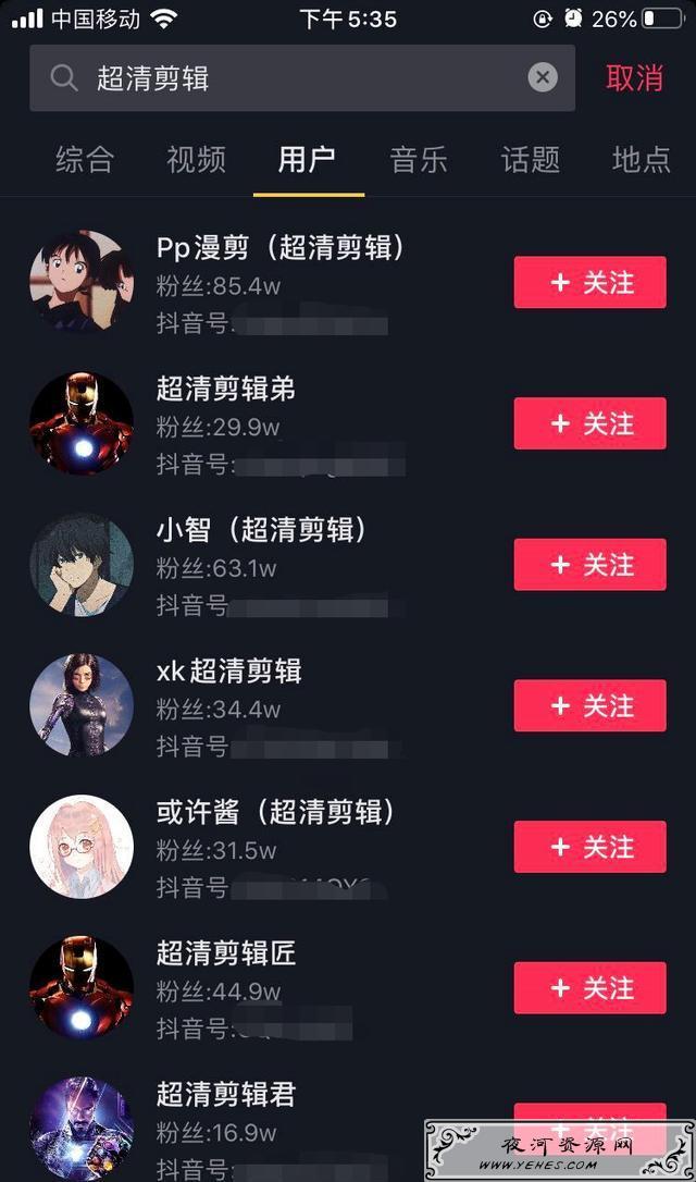 价值299元的《抖音超清60帧剪辑》暴利知识付费项目揭秘 pic No.4 价值299元的《抖音超清60帧剪辑》暴利知识付费项目揭秘 配图 No.4