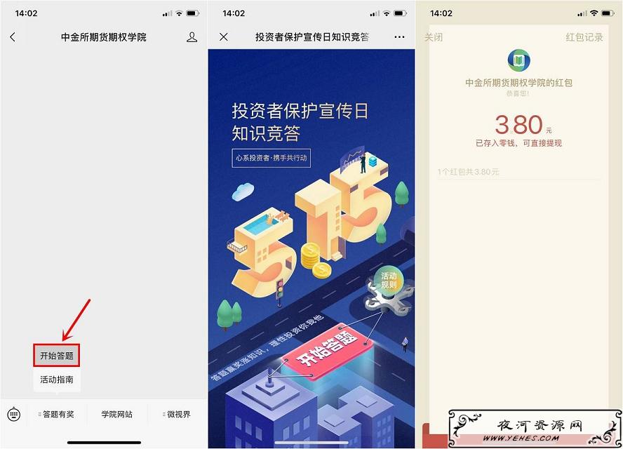 微信关注公众号