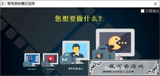 ZD_Soft_Screen_Recorder_ZD屏幕录像机v11.3.0.0特别版打开自动注册