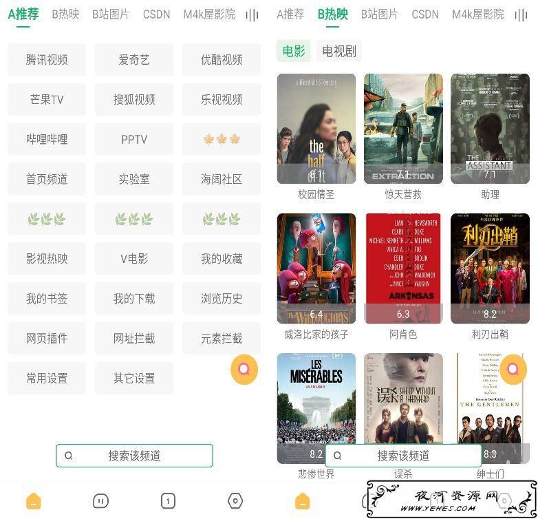 新海阔影视v3.20.0504清爽版_全部免费看