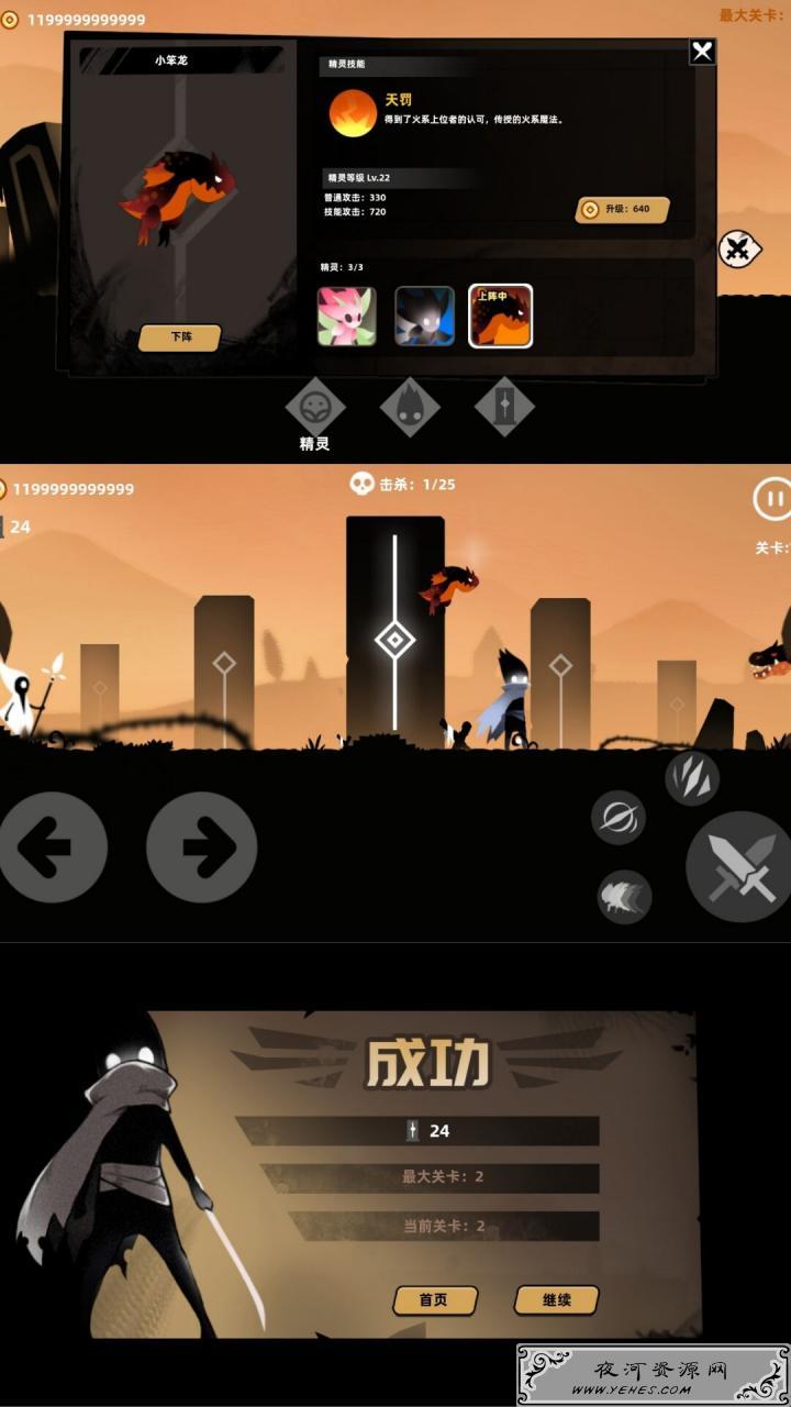 安卓很火的游戏《暗影英雄》无限金币版