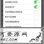 QX模块v2.5清爽版多种功能_防撤回破闪照_兼容最新版QQ