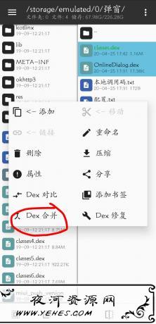 【软件破解教程】关于如何给软件加弹窗？ 这里免费教你 详细教程
