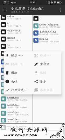 【软件破解教程】关于如何给软件加弹窗？ 这里免费教你 详细教程