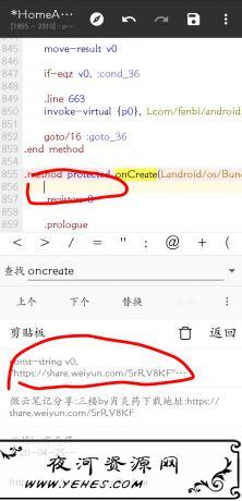 【软件破解教程】关于如何给软件加弹窗？ 这里免费教你 详细教程
