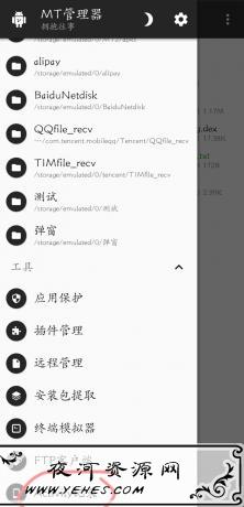 【软件破解教程】关于如何给软件加弹窗？ 这里免费教你 详细教程