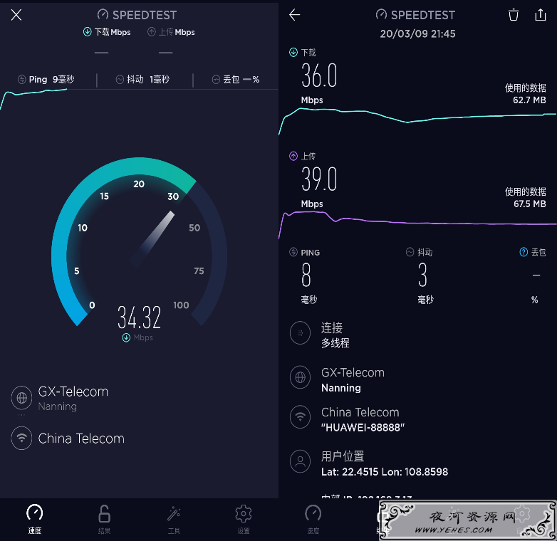 Speedtest_v4.5.6高级版_专业网速测试工具