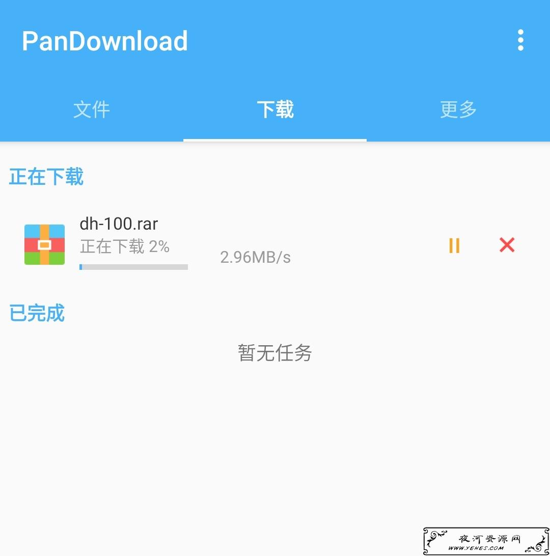 安卓Pandownload百度网盘下载器复活修改版