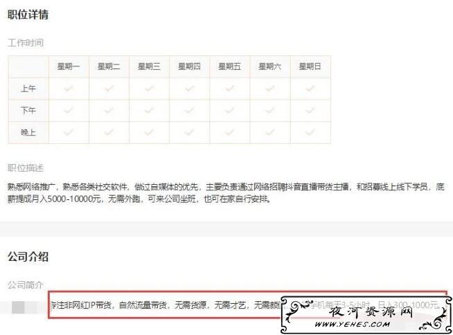 兼职抖音带货其实是卖铲子,一单纯利润最起码赚500以上