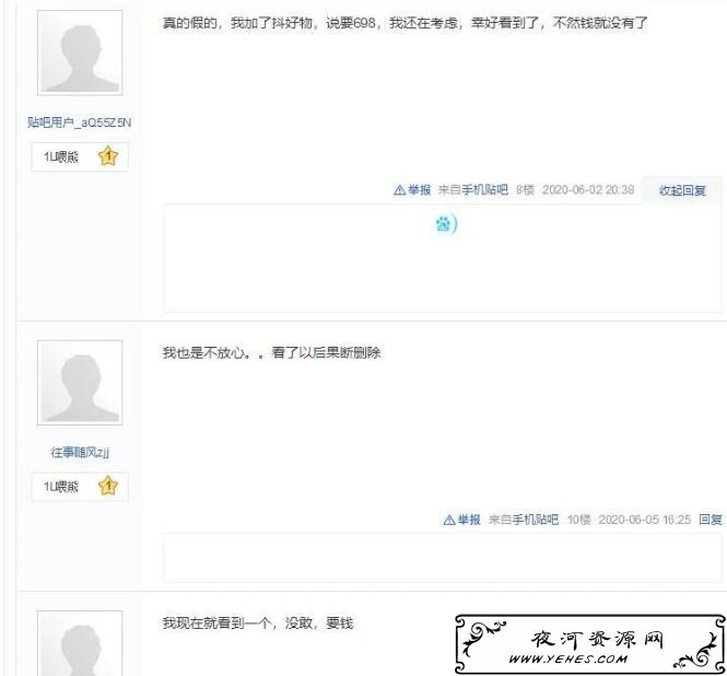 兼职抖音带货其实是卖铲子,一单纯利润最起码赚500以上