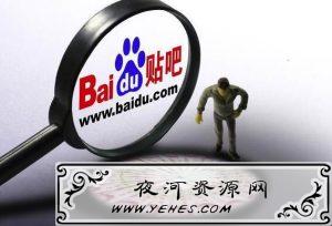新手百度贴吧引流课程:日引30-50精准粉
