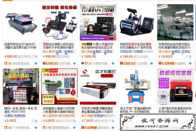 摆地摊的互联网赚法,日收益10000以上 摆地摊的互联网赚法,日收益10000以上