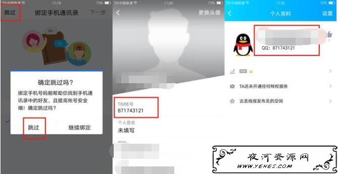 教大家利用TIM微信申请9位数QQ号码教程 教大家利用TIM微信申请9位数QQ号码教程