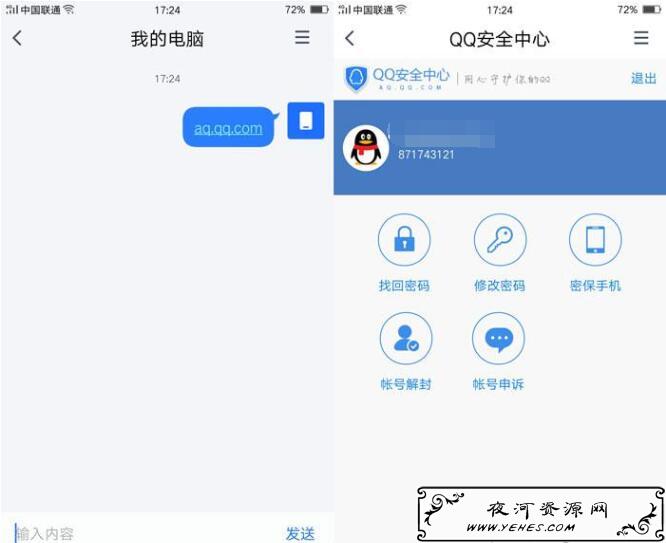 教大家利用TIM微信申请9位数QQ号码教程 教大家利用TIM微信申请9位数QQ号码教程
