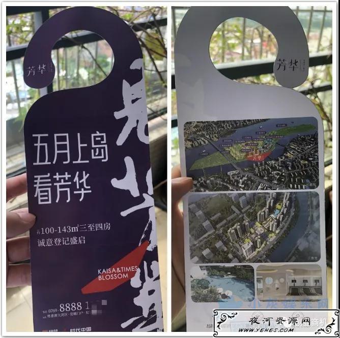 干货分享：教你小区投广告精准派发思路
