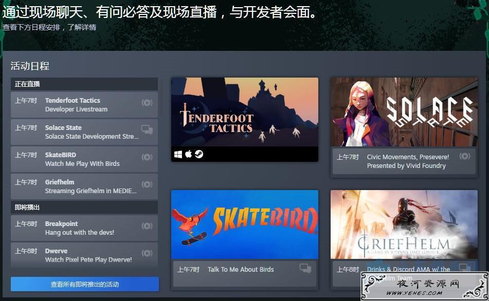 Steam游戏节开启:900多款游戏免费试玩 Steam游戏节开启:900多款游戏免费试玩