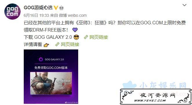 GOG_可_“免费领取_”《巫师_3：狂猎》