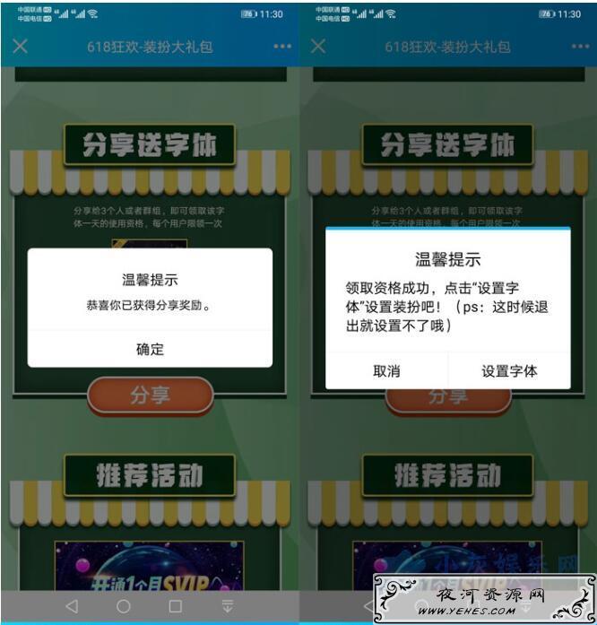 免费领取“星光月夜不如你”QQ聊天气泡