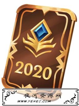 《英雄联盟》泳池派对_2020_即将开启了