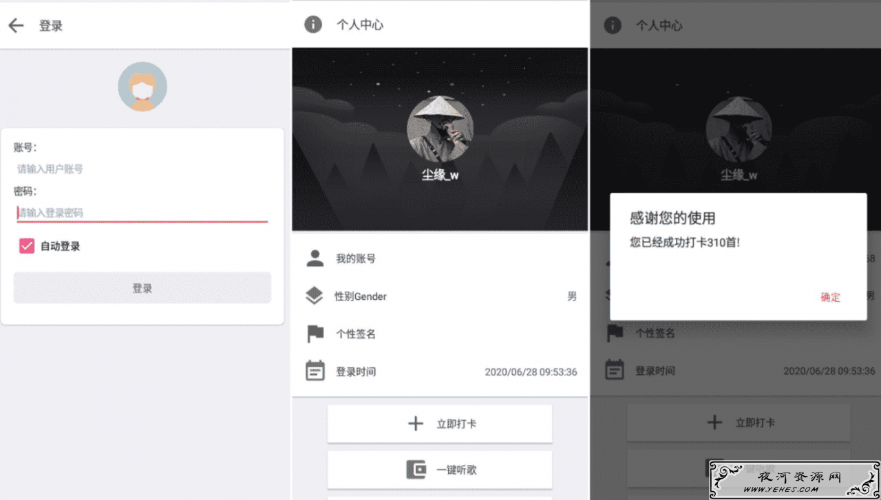 网易云音乐一键在线秒刷满听歌工具