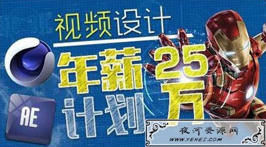 AE+C4D基础到精通教程