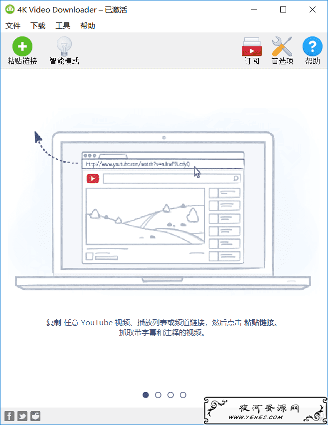 4K Video Downloader 影片下载器