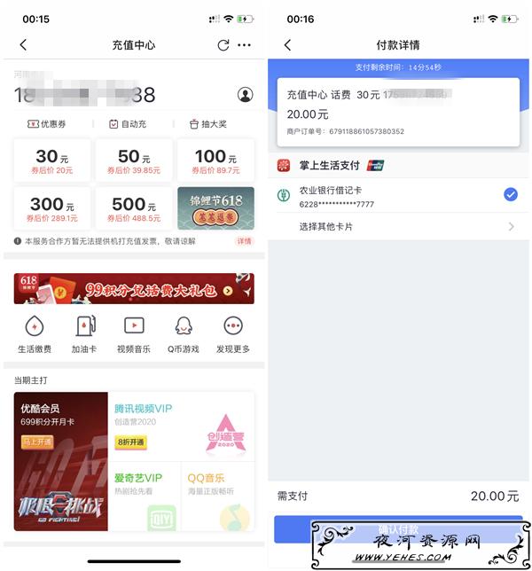 掌上生活最新99积分兑换10元话费券_20元充值30元话费_秒到