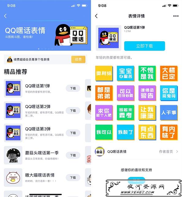 表情包拼了！QQ上线嘿话小程序和表情包_让你了解网络梗