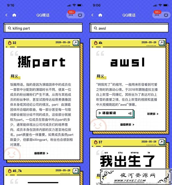 表情包拼了！QQ上线嘿话小程序和表情包_让你了解网络梗