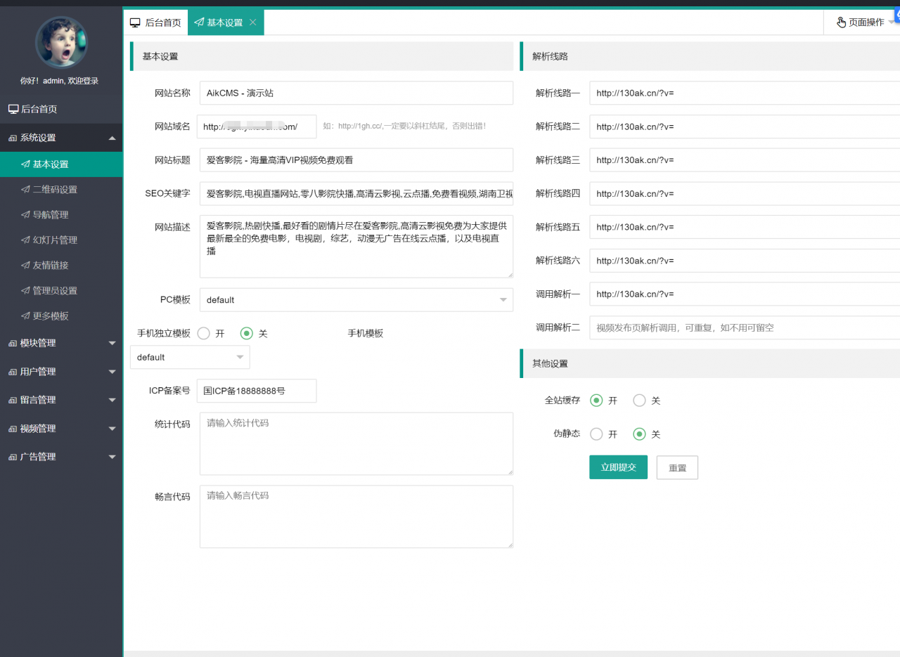 爱客影视CMS管理系统米酷优化版本源码 爱客影视CMS管理系统米酷优化版本源码