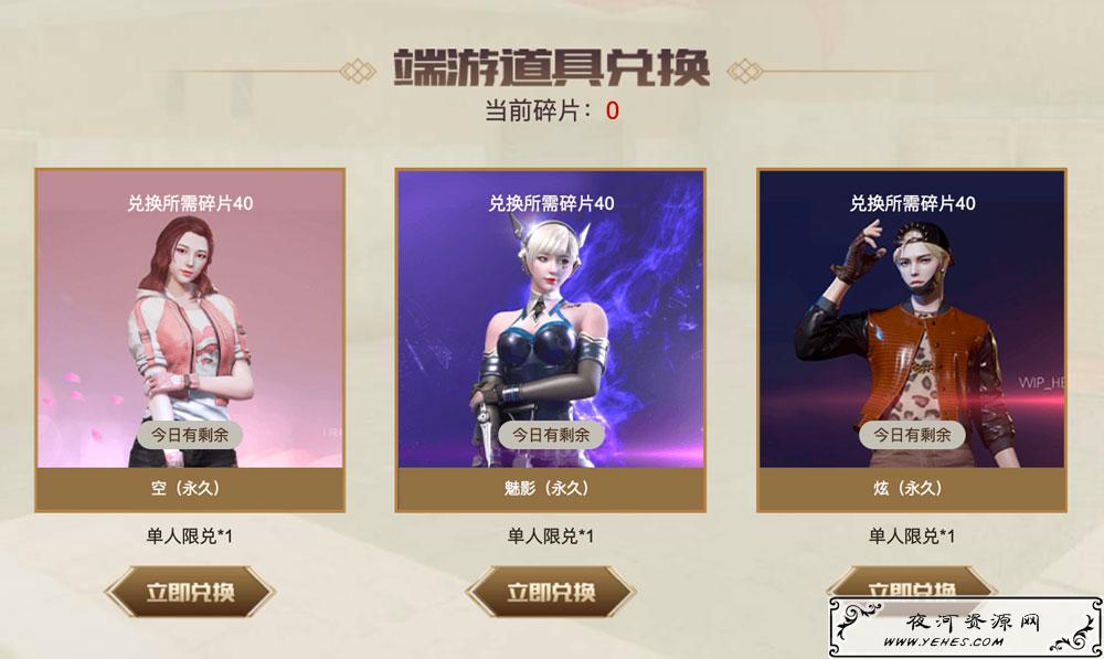 购买蝴蝶CF手办兑换永久角色