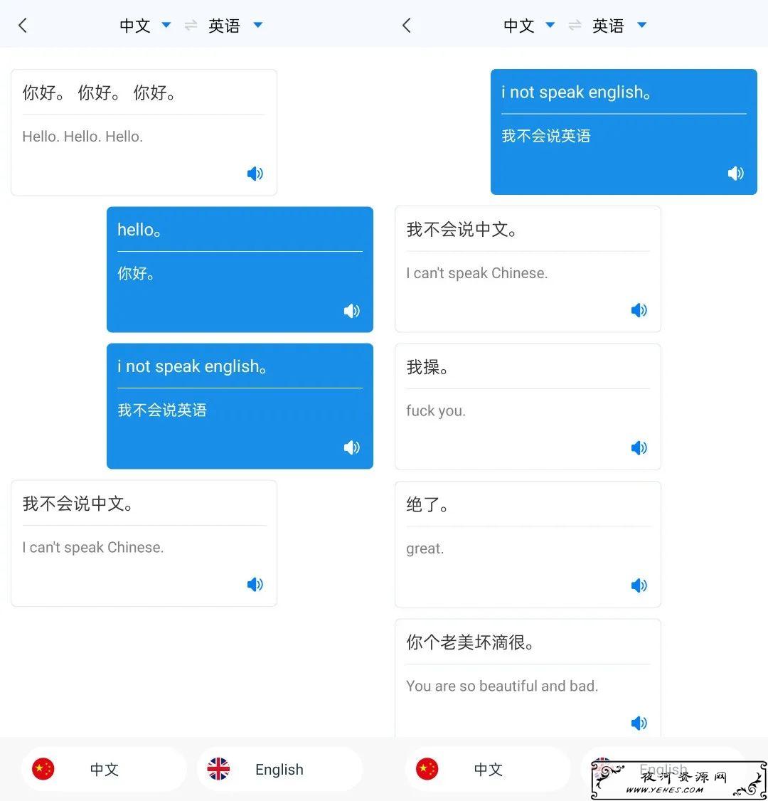 安卓录音转文字,MP3音频文件转文件软件