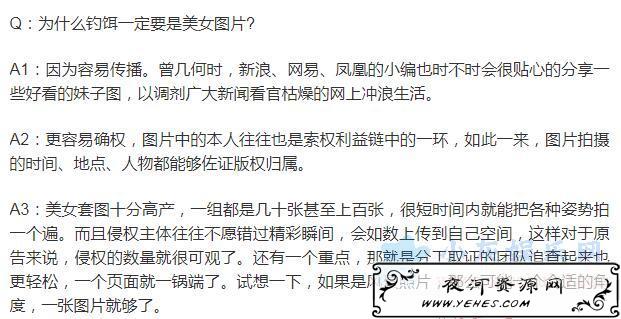 让人防不胜防的暴利灰产：图片侵权索赔