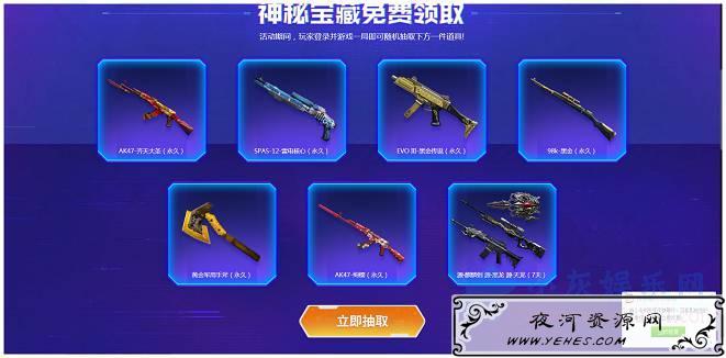 CF端游今日游戏一局抽取永久武器__高几率中永久 CF端游今日游戏一局抽取永久武器__高几率中永久