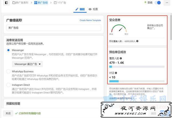 零基础如何在Facebook上成为一个合格的Cod跨境电商