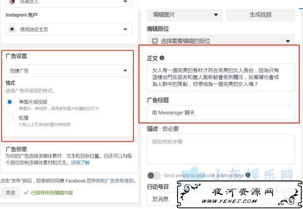 零基础如何在Facebook上成为一个合格的Cod跨境电商