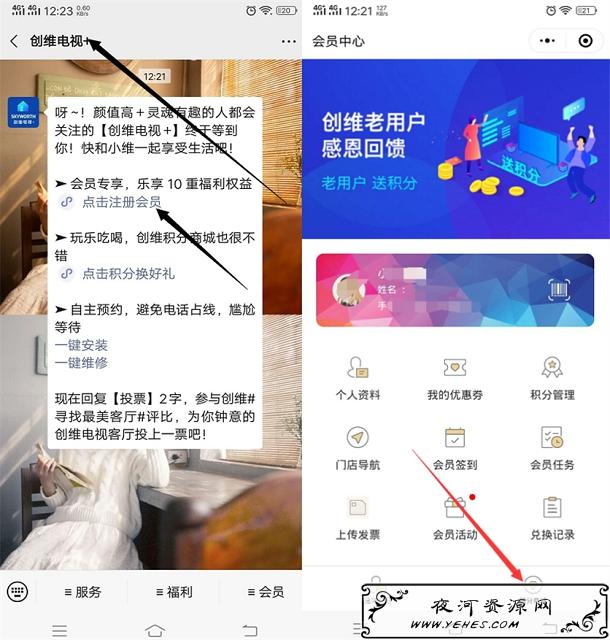 创维电视 _抽腾讯视频会员卡_亲测7天腾讯视频VIP