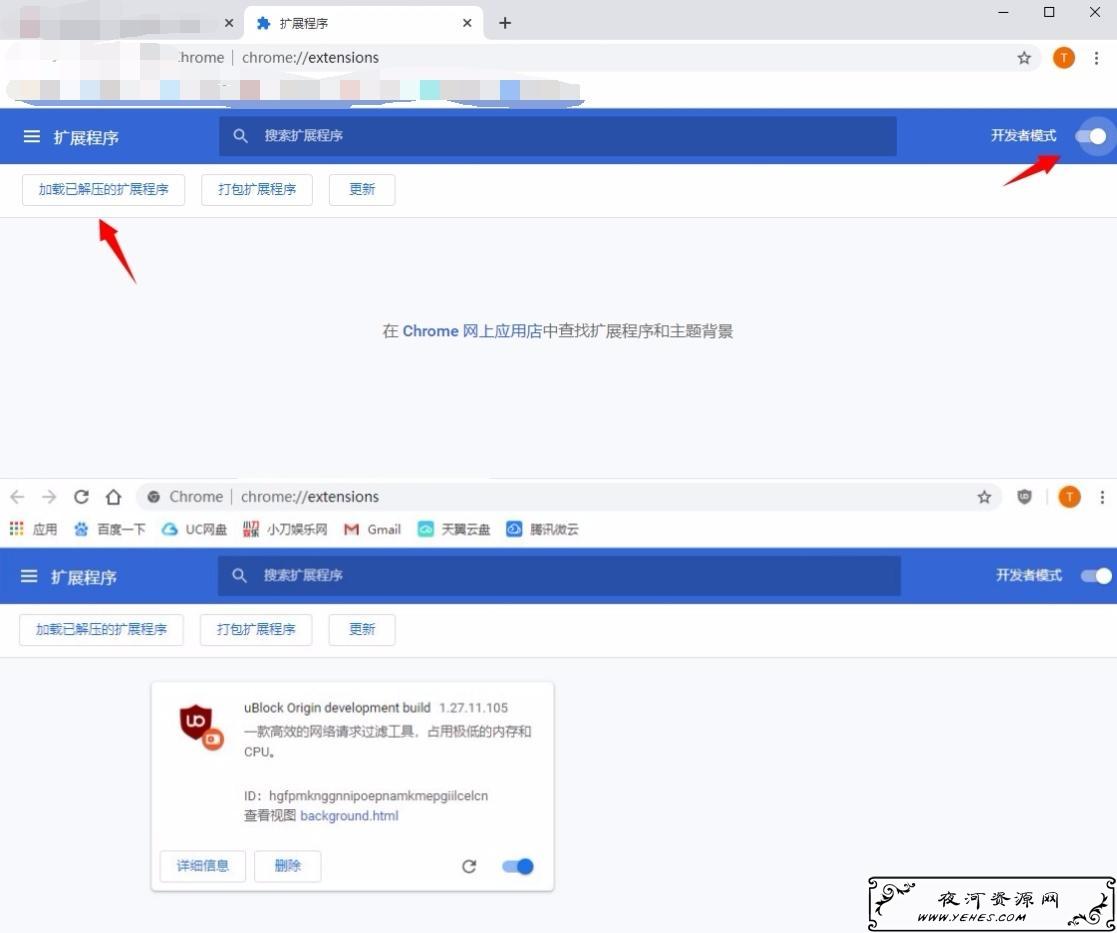 Chrome浏览器去广告插件uBlockOrigin