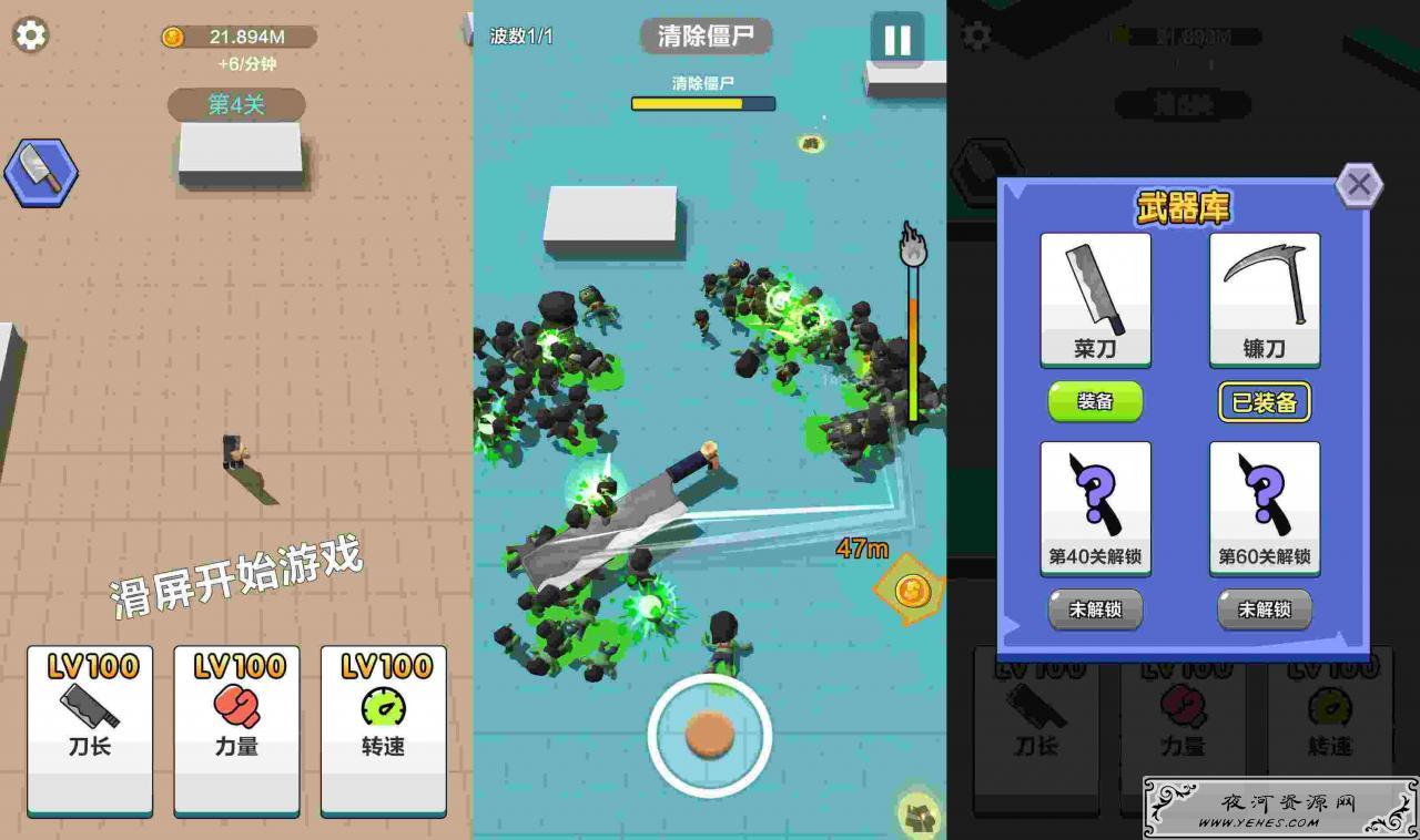 抖音很火游戏僵尸别追我修改版
