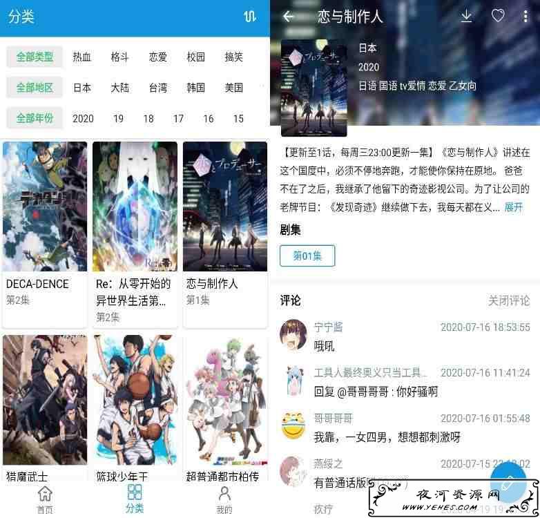 嘀嘀动画v5.0.3追番VIP神器