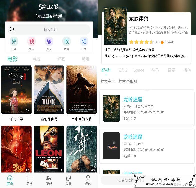 太空影视v2.3.1免费追剧神器