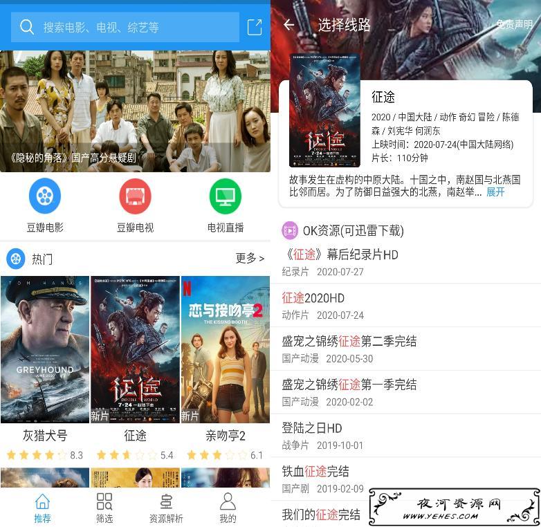 爱美剧TV影视大全v0.8纯净版