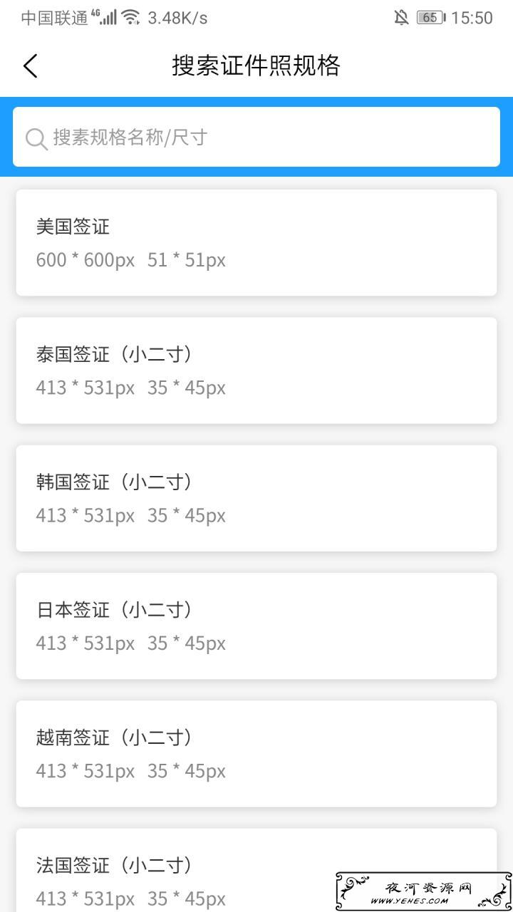 【小男孩证件照制作】所有功能全部免费