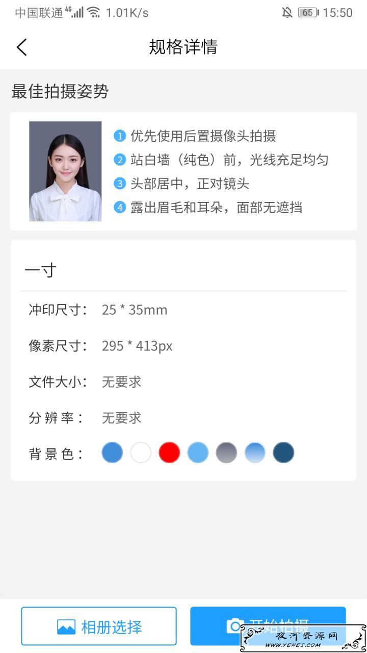【小男孩证件照制作】所有功能全部免费