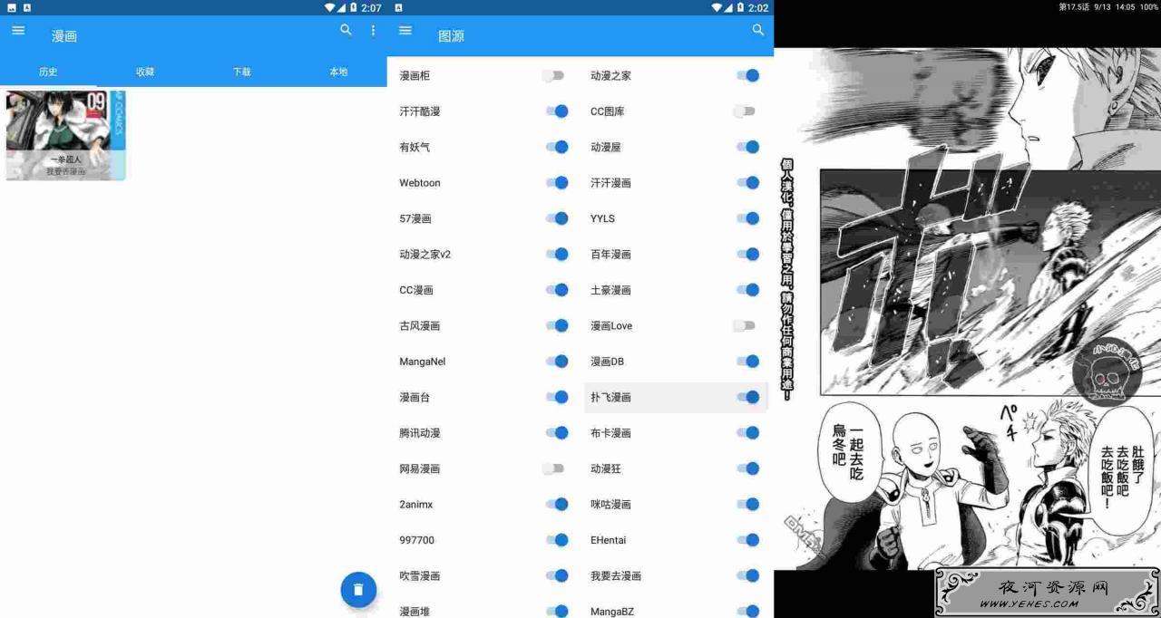 Cimoc_v1.5.3全网漫画搜索神器