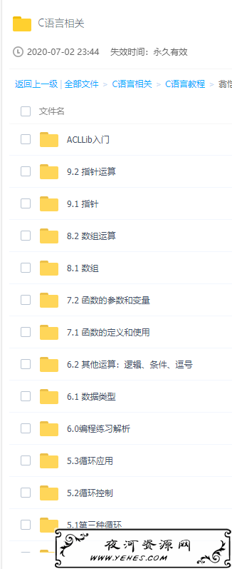 珍藏的C语言编程系列教程