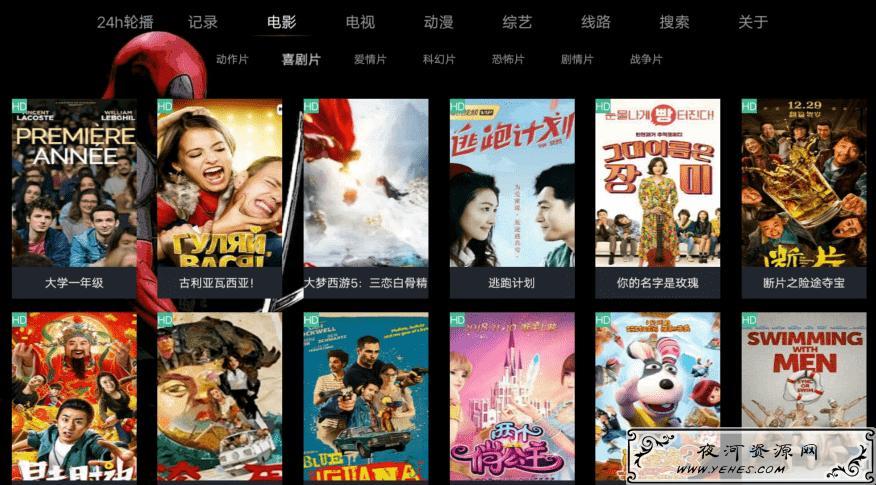 顺子影院v1.0.8.5 电视版多线路影视app