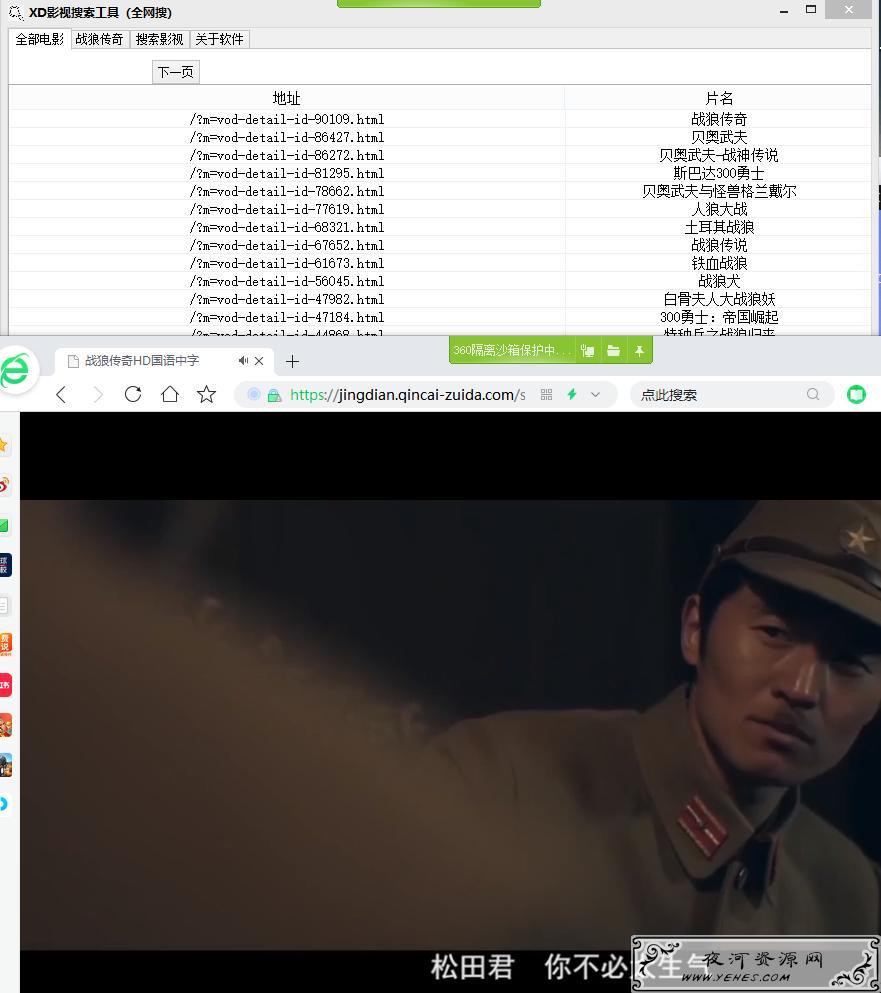 XD全网影视搜索在线播放器