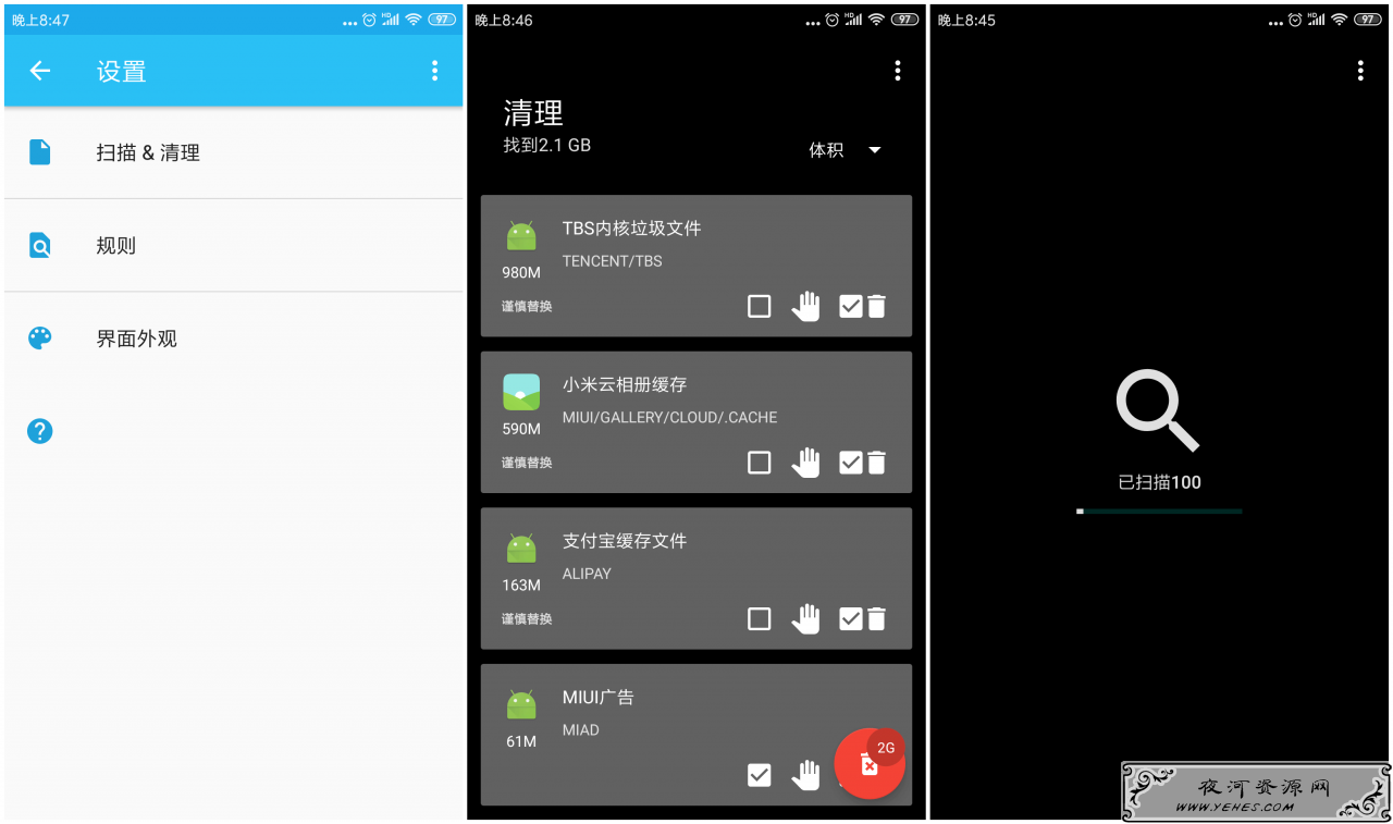 Dir清理手机垃圾小助手v1.62